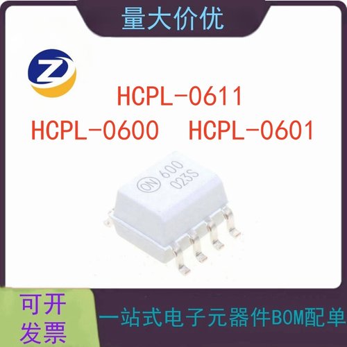 HCPL-060006010611贴片光耦
