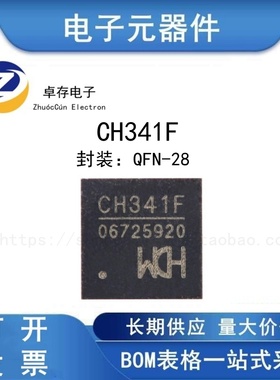 CH341F QFN-28 USB总线转接芯片
