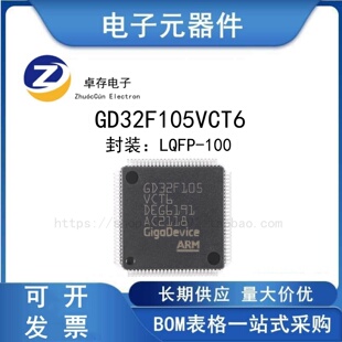 原装GD32F105VCT6 LQFP-100 ARM Cortex-M3 32位微控制器-MCU芯片