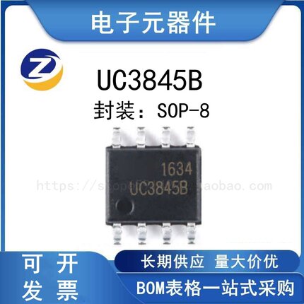 UC3845B SOP-8 PWM控制器 离线DC-DC转换器IC芯片