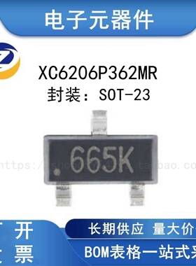 XC6206P362MR SOT-23 0.5A低压差线性稳压器LDO芯片