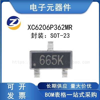 XC6206P362MR稳压器芯片