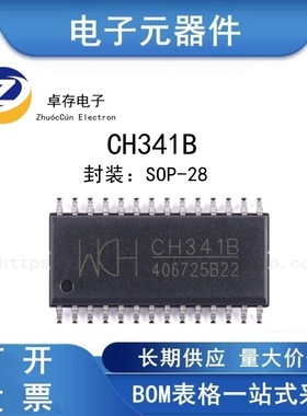 CH341B SOP-28 USB总线转接芯片