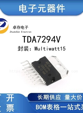 直插 TDA7294V Multiwatt15 线性音频放大器芯片/功放IC