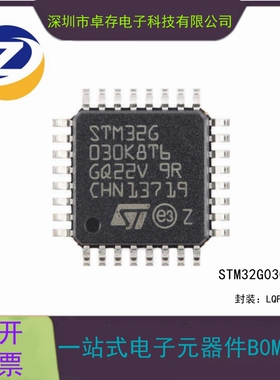 原装正品 STM32G030K8T6 LQFP32 微控制器 芯片 单片机
