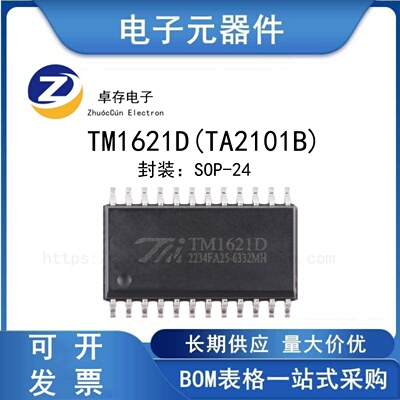 TM1621D(TA2101B)LCD驱动器