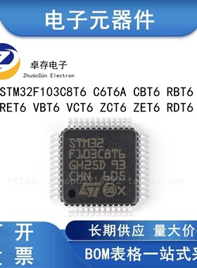 STM32F103C8T6 C6T6A CBT6 RBT6 R8T6 RET6 RDT6 微控制器 芯片