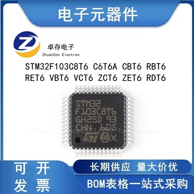 STM32F103C8T6微控制器系列芯片