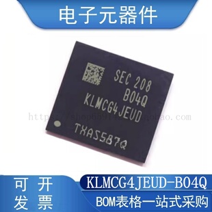 KLMCG4JEUD-B04Q  64G内存芯片 153球
