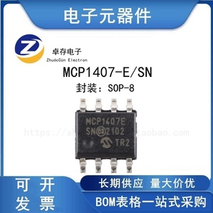 MCP1407-E/SN SOP-8 6A高速功率MOSFET驱动器芯片