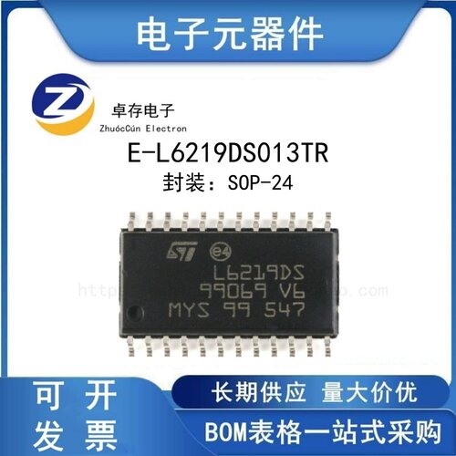 E-L6219DS013TRSOP-24驱动器