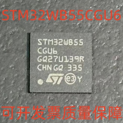 STM32WB55CGU6微控制器芯片