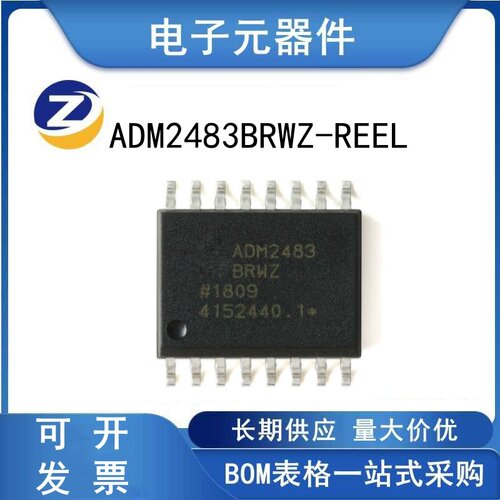 收发器芯片ADM2483BRWZ-REEL