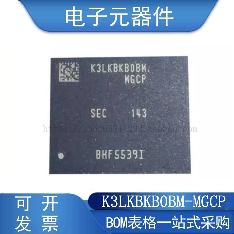 K3LKBKB0BM-MGCP LPDDR5 32G 单颗4G 6400Mbps 315球 存储