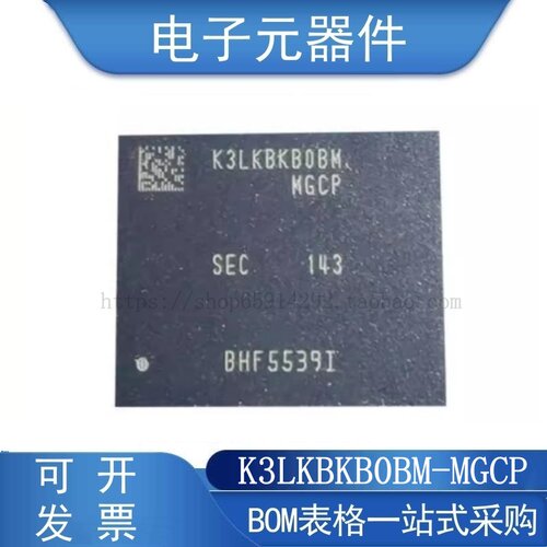 K3LKBKB0BM-MGCP储存器