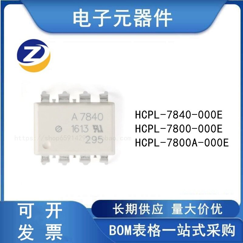 HCPL-7840-000EHCPL-7800-000E