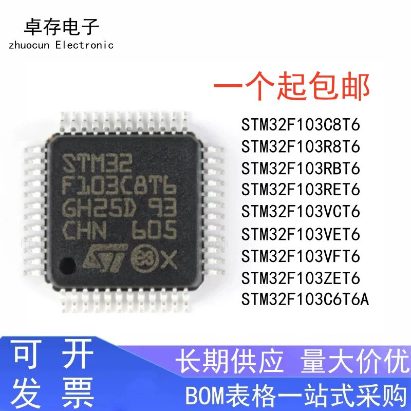 STM32F103C8T6微控制器芯片图片