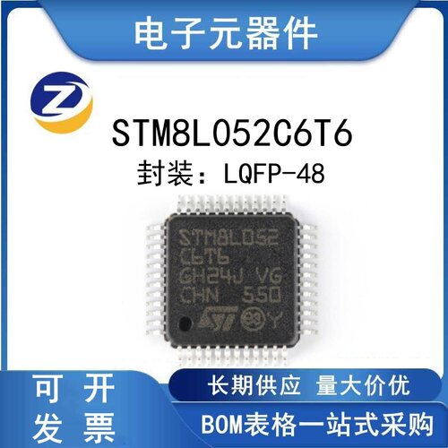 STM8L052C6T6微控制器芯片
