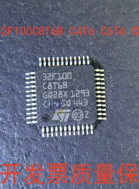 STM32F100C8T6B CBT6B V8T6B VBT6B VCT6B R8T6B RBT6B RCT6B