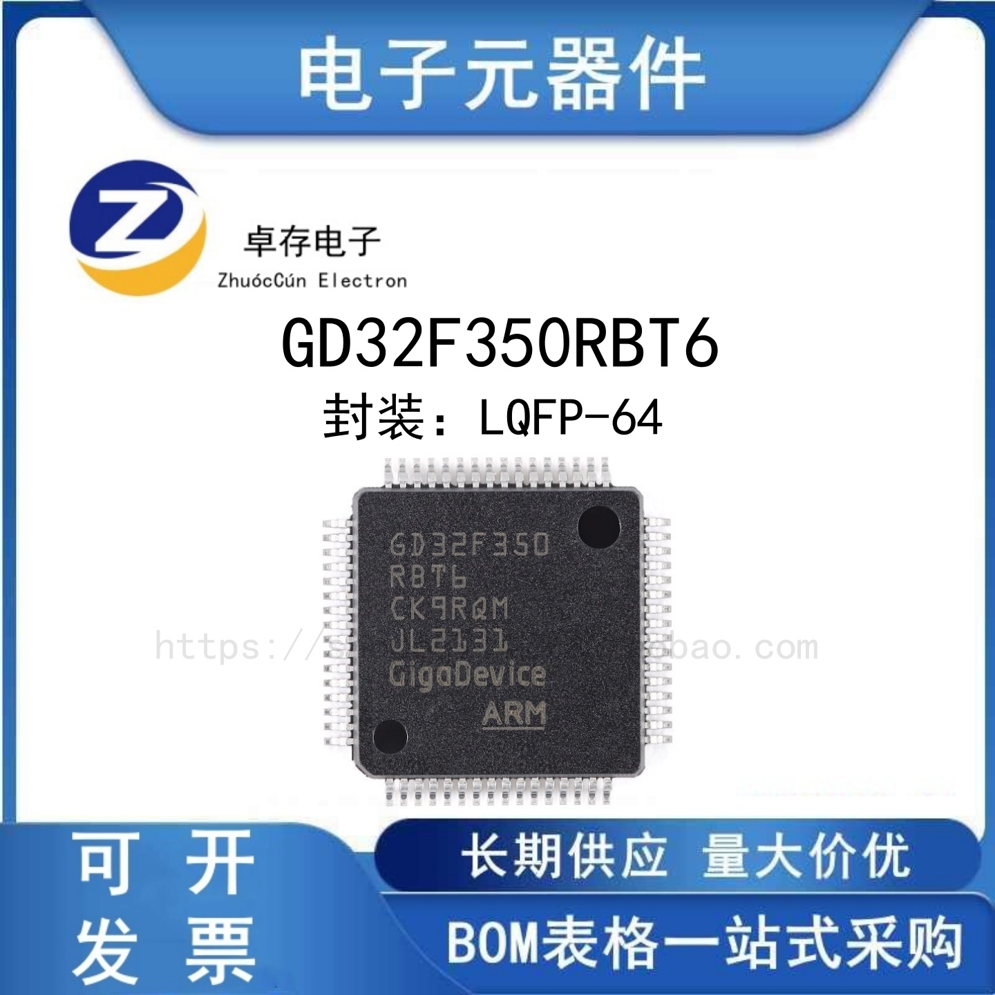 GD32F350RBT6LQFP-64微控制器