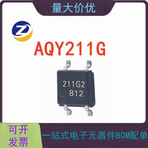 AQY211G光电固态继电器芯片