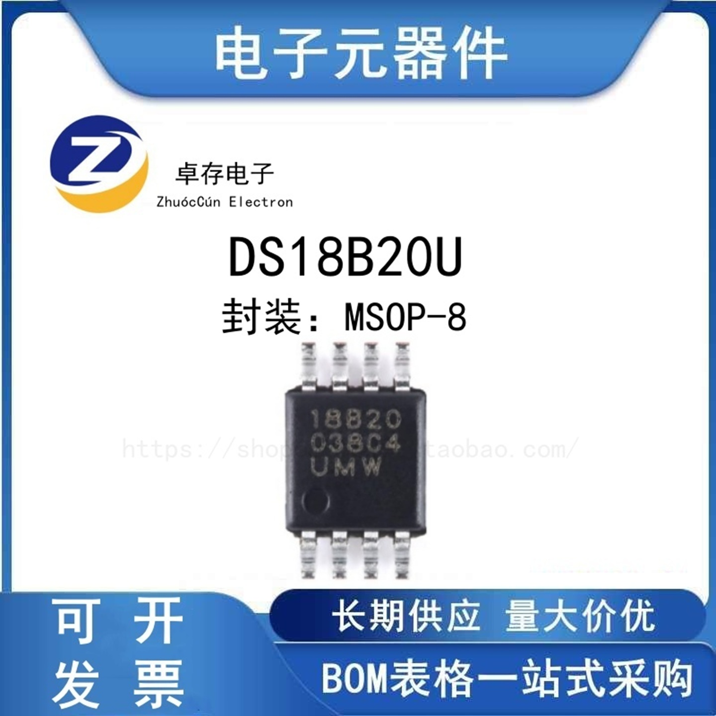 DS18B20U单总线温度传感器芯片
