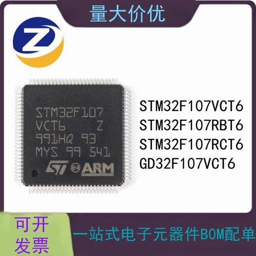 STM32F107全系列微控制器ST