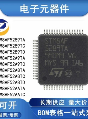 STM8AF5289TA 5289TC 52A8TA 52A8TC A8TD 52AATA A9TA A9TC AATC
