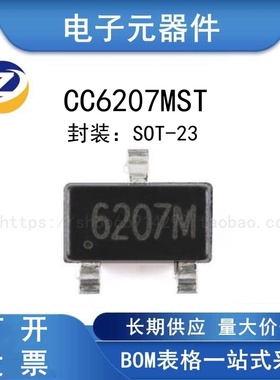 CC6207MST SOT-23 全极性微功耗霍尔效应开关传感器