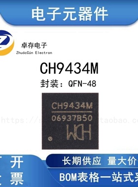 CH9434M QFN-48 SPI转四串口转接芯片