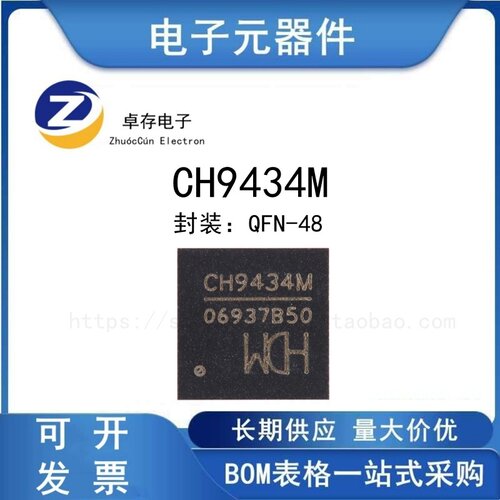 CH9434MSPI转四串口转接芯片