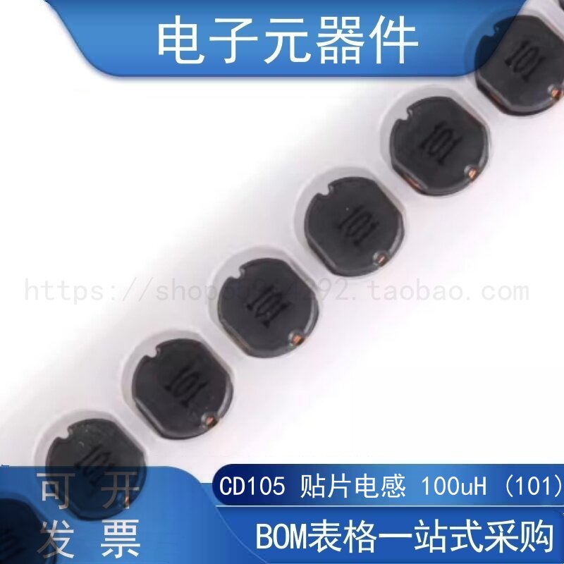 CD105贴片电感100uH(101)