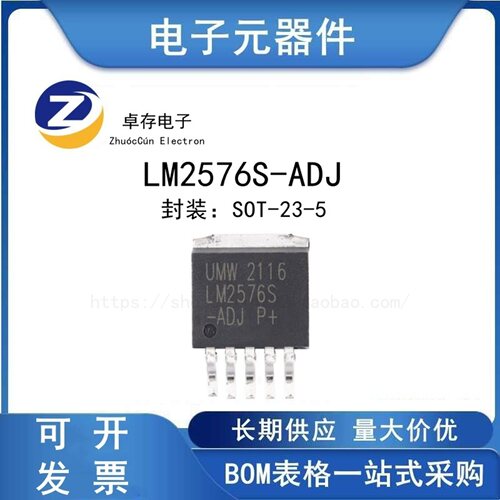 LM2576S-ADJ稳压器芯片
