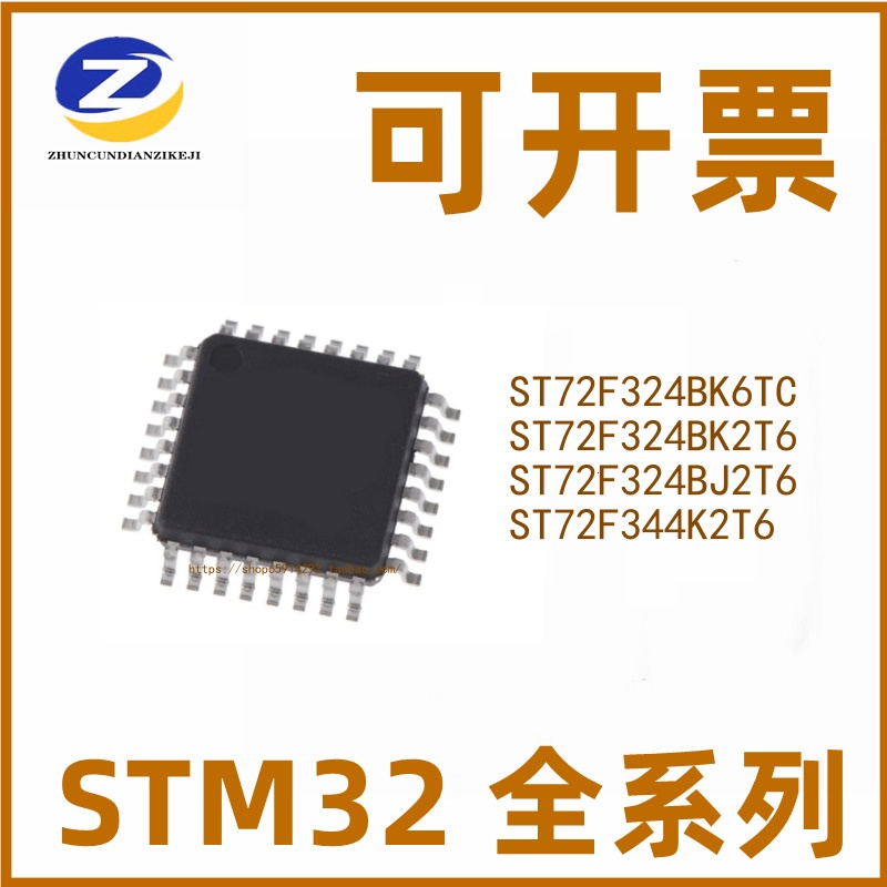 ST72F324BK6TC微控制器单片机