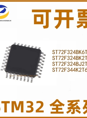 ST72F324BK6TC ST72F324BK2T6 ST72F324BJ2T6 ST72F344K2T6 芯片