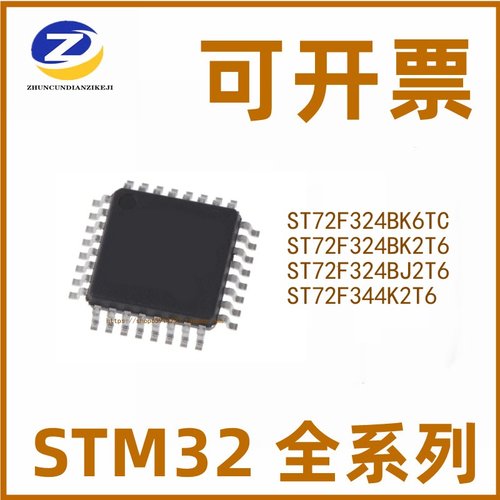 ST72F324BK6TC微控制器单片机