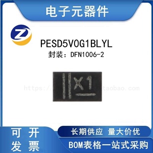PESD5V0G1BLYL DFN1006-2 极低电容双向ESD保护二极管