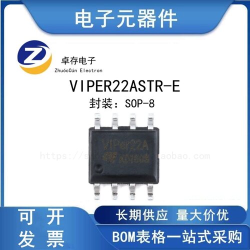 VIPER22ASTR-E电源IC芯片