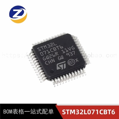 STM32L071CBT6微控制器原装现货