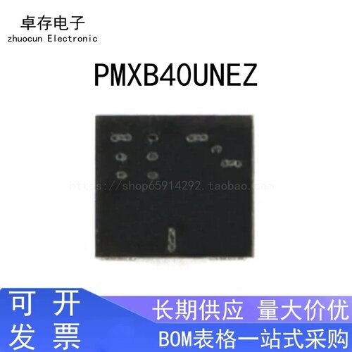 PMXB40UNEZ沟槽MOSFET