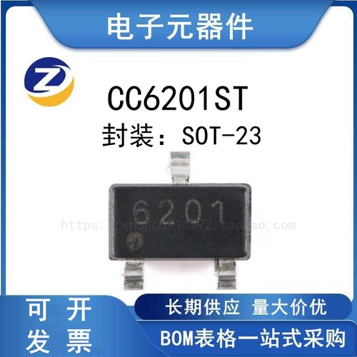CC6201ST霍尔效应开关传感器