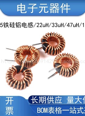 80125铁硅铝磁环电感22/33/47/100uH 1.5mm线径 环形绕线电感线圈