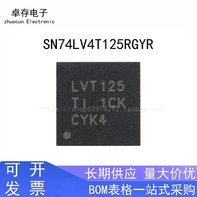 SN74LV4T125RGYR四路缓冲门芯片