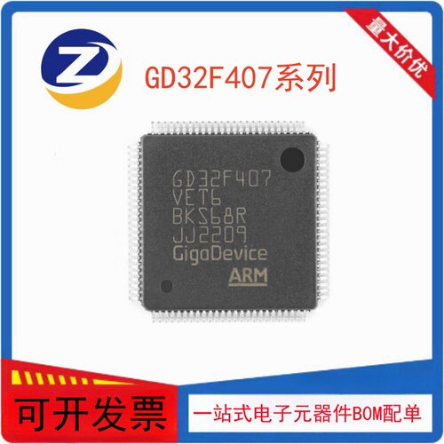 GD32F407IGH7 BGA176 GD 兼容STM单片机 微控制器IC芯片 全新原装