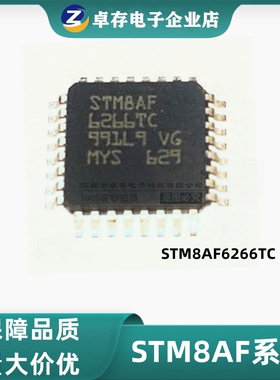 STM8AF6266TC STM8AF6266TD QFP-32 8位微控制器单片机MCU