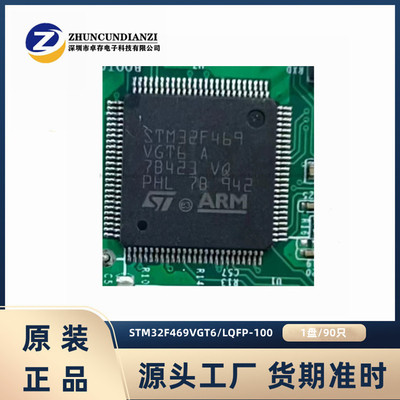 ST微控制器STM32F469VGT6单片机