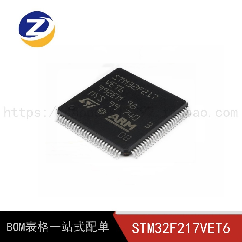 STM32F217VET6 VGT6 LQFP-100 微控制器单片机 芯片 量大价优