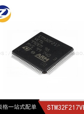 STM32F217VET6 VGT6 LQFP-100 微控制器单片机 芯片 量大价优