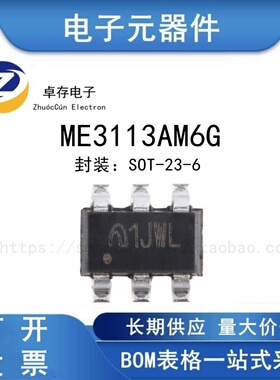 ME3113AM6G SOT-23-618V输入 3A负载同步整流DC-DC降压转换器