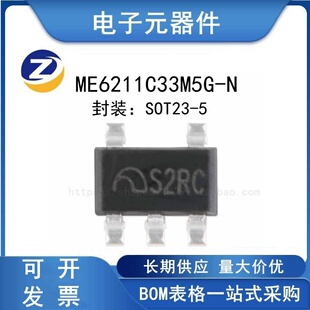 原装正品 ME6211C33M5G-N 封装 SOT23-5 500mA 低压差线性稳压器